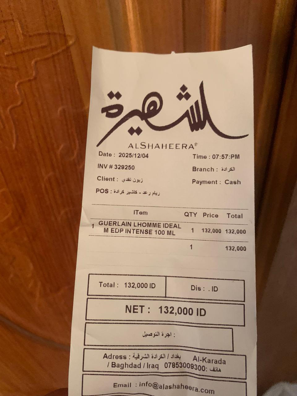 السلام عليكم گيرلاين للبيع مستخدم مثل ماموضح بالصور السعر ١٠٠ للتواصل ***********
