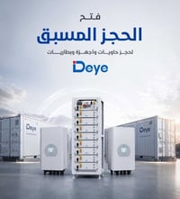 🚨 إعلان رسمي: لكل شركات ومكاتب الطاقة الشمسية في العراق 🚨  تعلن شركة م...