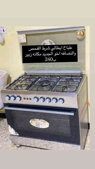 غساله باله كويتي جديده بلاد شرط الفحص والنضافه ب450 اصليه مكانه الزبير متوفر توصيل اللاستفسار اتصال  متوفر توصيل جميع مناطق البصره ***********
