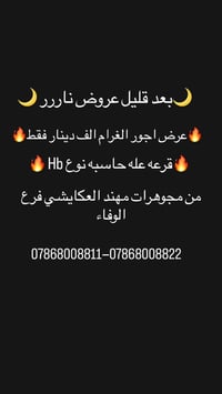 الوفاء • بعد قليل • قرعة