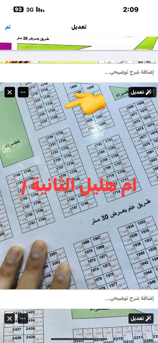 سلام عليكم    تًوجد مجموعة قطع بسعار مناسبة تحويل مباشر
الرسميات  سند وكالة  ومستمسكات. ورقة ماء وكهرباء  

 الداحرة  /  رقم القطعة / 4514 / شارع 15 /  مساحة 200 متر 
/ السعر 38 

ام هليل الثانية / رقم القطعة / 2253 /  مساحة 200 متر /  السعر 33 

ام هليل الثانية / رقمهة /1724  /نص قطعة / مساحة / 100 متر / السعر 15 ونص 

للاستفسار ***********
