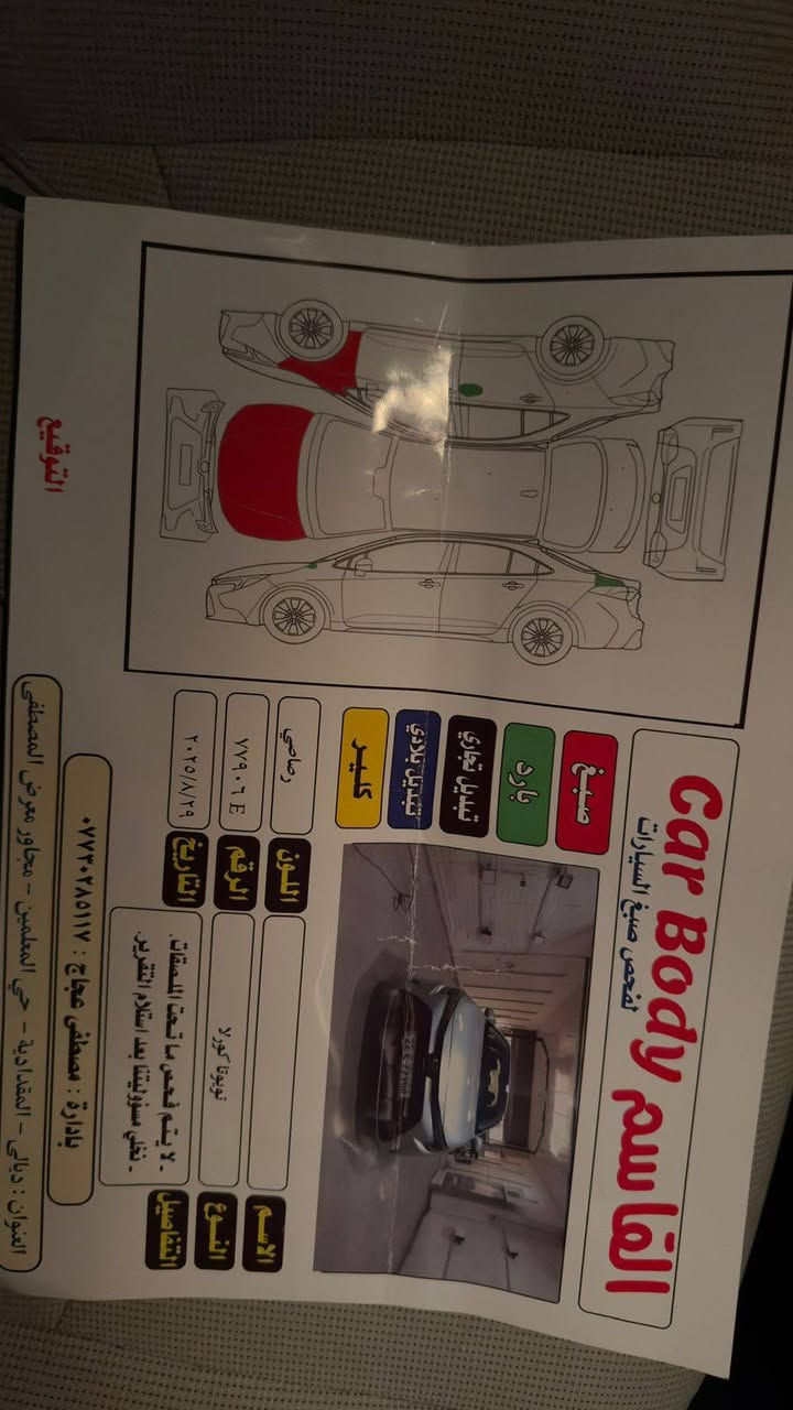 سلام عليكم كورله ٢٠٢٠ ماشيه ١٣٤ حقيقي سياره بيه بس جاملغ أو بنيد فقط بدون دواخل بس ايرباك ستيرن طاك مكان ديالى المقداديه معروضه ١٤٨ بيه مجال بصيط رقم أربيل هزه سنويه جديده رقمي ***********
