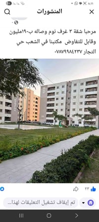 ارخص شقة في مجمع الشعب السكني متكامل الخدمات  مرحبا شقة ٣ غرف نوم وصال...