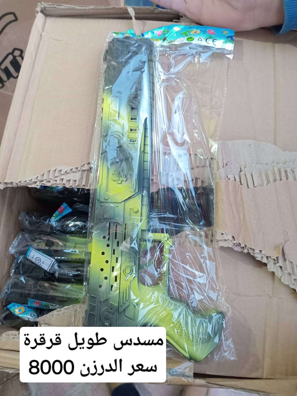 #جملة 
#العاب_اطفال_جملة
سعر كل منتج مكتوب على الصوره 
*********** واتساب 
العنوان/ديالى/المقدادية/بالقرب من مدينة العاب نور المقدادية
الفرع الثاني داخل ألعاب نور المقدادية 
الفرع الثالث ابو خريبيش نتشرف بكم واهلا وسهلا 
#ملاحضه_توجد_خدمة_توصيل
لجميع المحافظات للاستفسار والحجز مراسلة الصفحه او الاتصال ع الرقم
