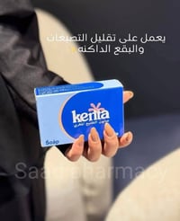 صابون كينتا • طبيعي • زيت الأرغان