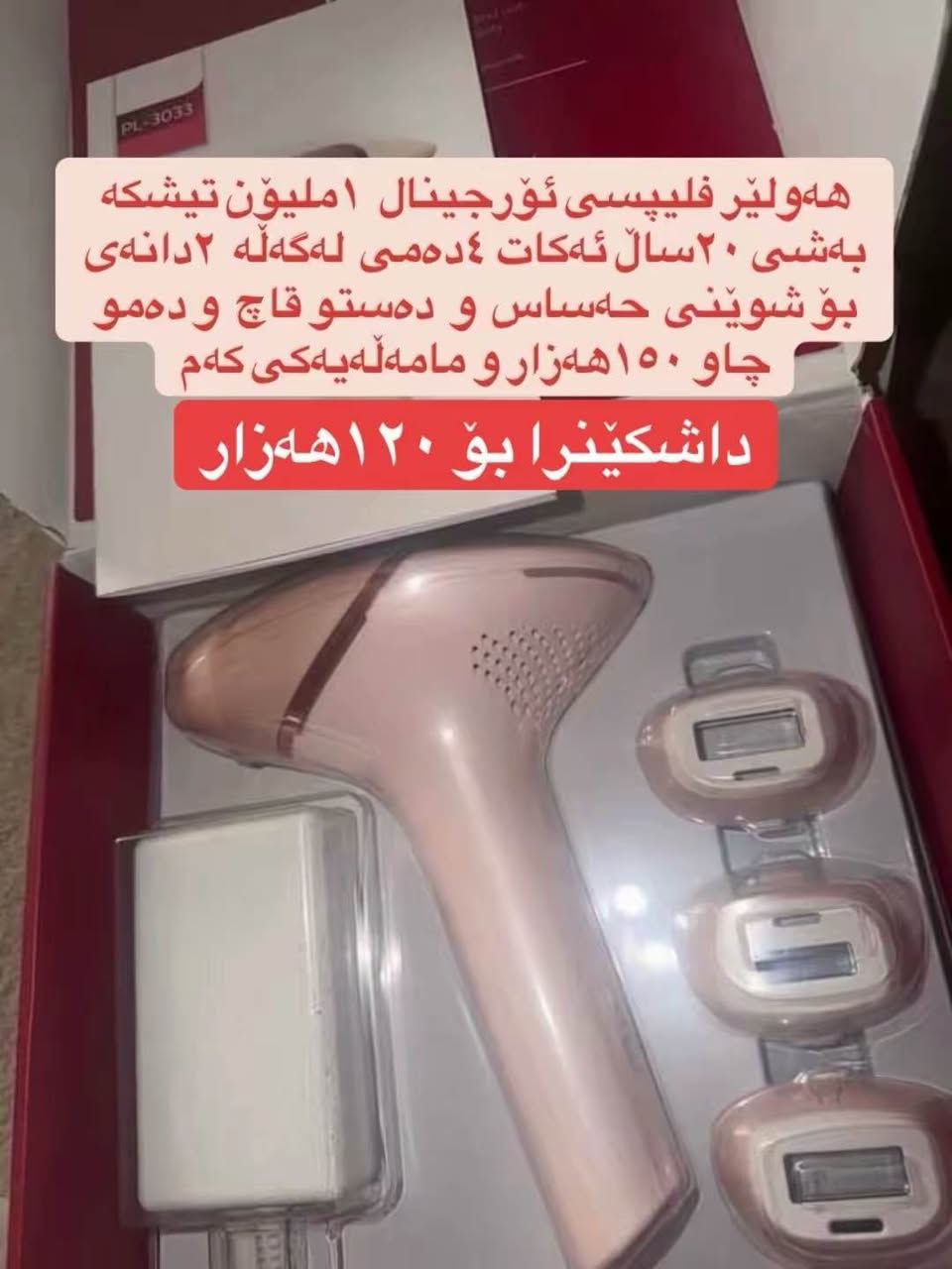هەولێر السليمانية, العراق


**إذا كنت صاحب هذا الإعلان وتريد حذفه لأي سبب، رجاءا أرسل رسالة إلى الدعم الفني**