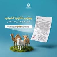 مع اقترابِ عيدِ الأضحى وانطلاقِ أولى قوافلِ حُجّاجِ بيتِ اللهِ الحرام…...