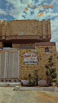 ( بيت 100 متر حي نداء مجمع بيتي قرب الاميرات سند بسمي طابو سعر 64 رقمي...