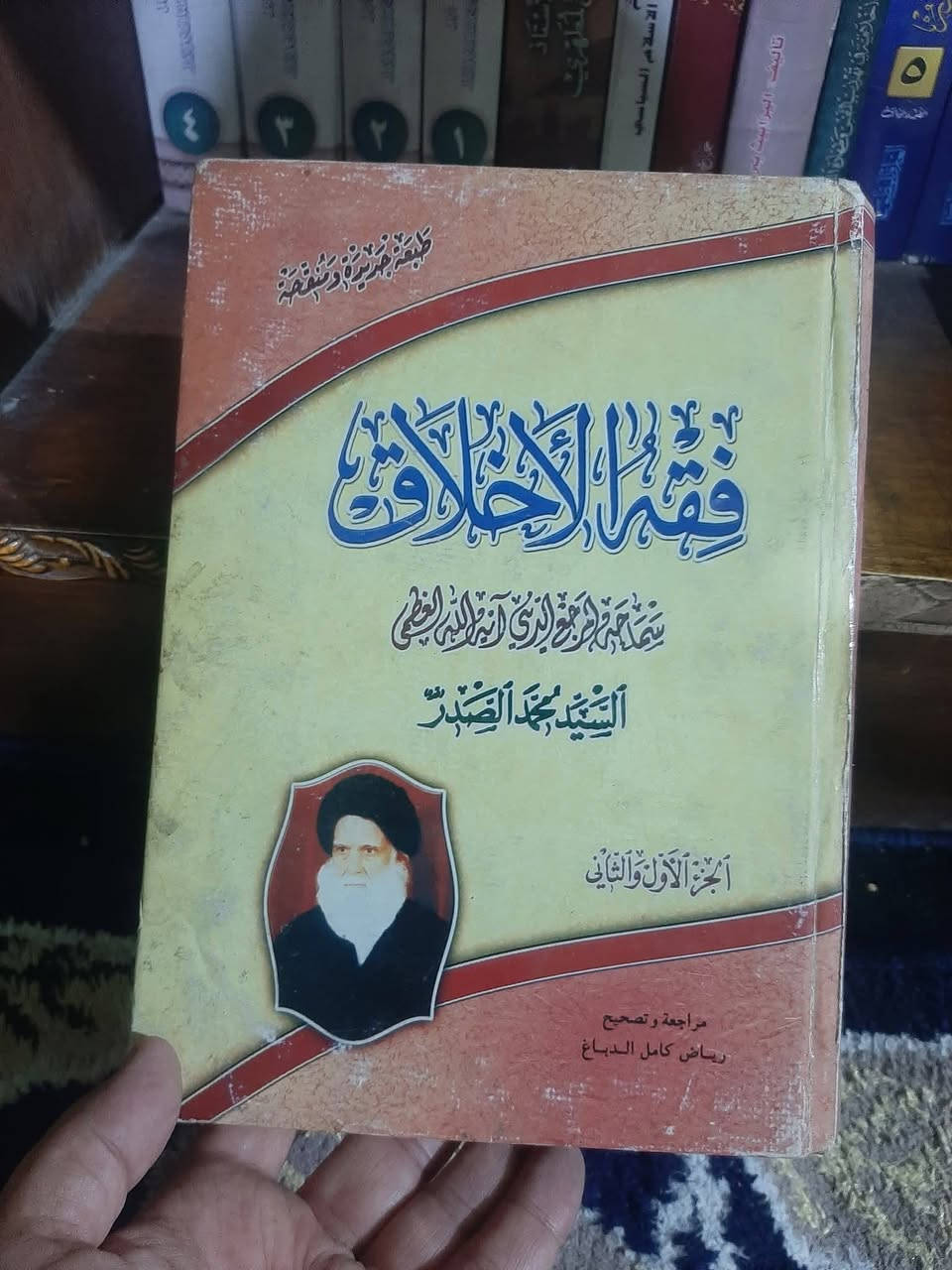 📚كتب الشهيد الصدر.
💸السعر :4.000 الف للكتاب.
٣ كتب ب10.000 الف.
رئاسة العبيدي
او 
المتنبي الجمعة
***********
