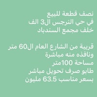 عقارت الكوثر • حي النرجس ال٣ • ١٠٠م