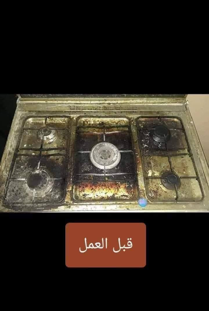 ورشة الجبوري لتصليح الطباخات الغازية والمبرادات والغسالات (وتصليح داخل البيت) العنوان طويريج ***********
