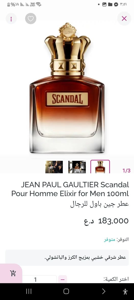 سلام عليكم متوفر عطر سكاندل رجالي الإستعمال اقل ١٥ مل السعر النهائي ١٢٠ الف بدون كارتونة العطر اصلي مختم


**إذا كنت صاحب هذا الإعلان وتريد حذفه لأي سبب، رجاءا أرسل رسالة إلى الدعم الفني**