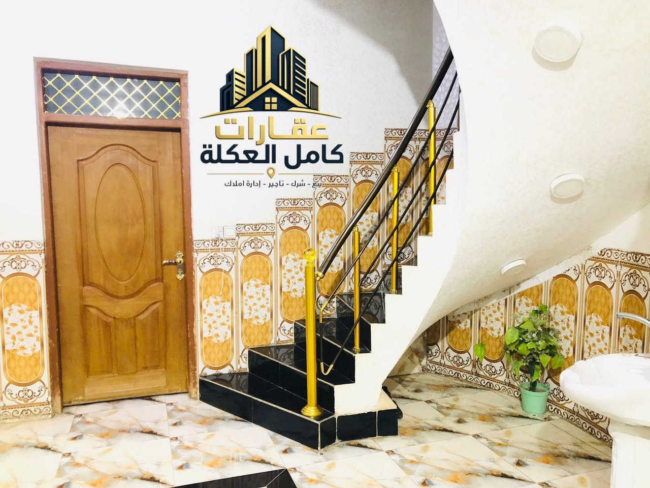 🔴للبيع
🔹مشتمل في حي الافراز البستان
🔹موقع مميز 
🔹المساحة 125 متر
🔹يتكون من 3غرف نوم وباقي الملحقات
🔹بناء حديث 
♦️السعر 🔥🔥🔥

🏠🏠🏠🏠🏠🏠

للاستفسار  الاتصال 
المحامي تاج الفاطمي *********** ☎️
المهندس احمد الحسني ***********☎️

عنوان 📍المكتب سامراء حي العرموشية مجاور كباب ابو حمزة  عقارات كامل العكلة

