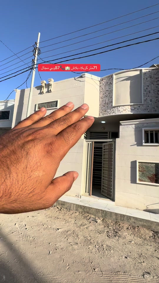 #عقارات كربلاء مرتضى ***********📞🏫*********** مجمع الابداع سكني لحجز واتساب #الشعب_الصيني_ماله_حل☺️☺️ 
