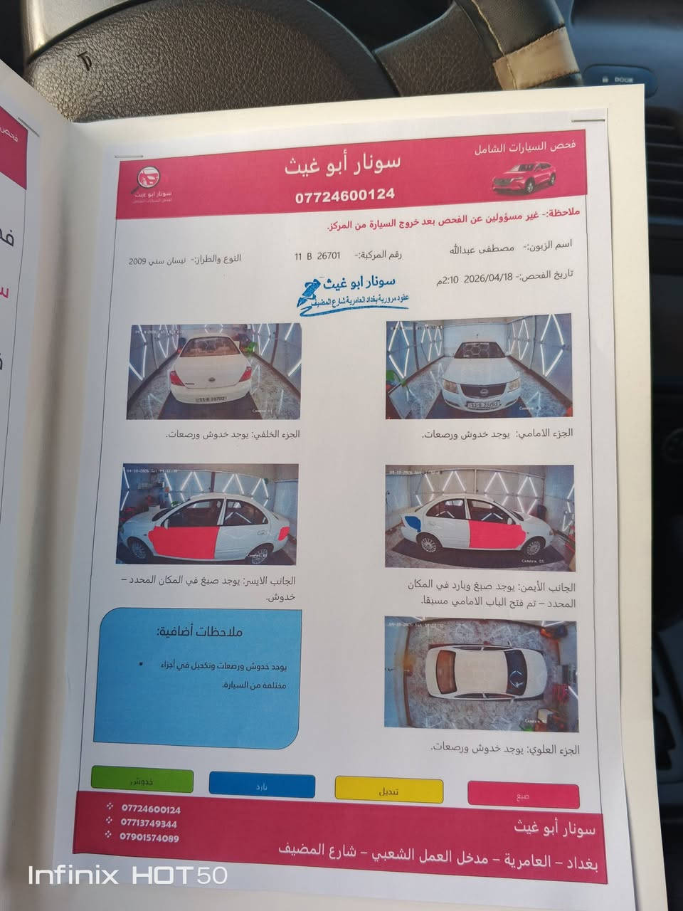 نيسان سني بدي كوري موديل 2009بغداد بااسمي سياره جديده ماشيه 91الف استعمال مال بيت سيارة تبريد عاطل يرادله افريز فقط رقم نكليزي السعر 97. بيها مجال العنوان بغداد الغزاليه ***********
