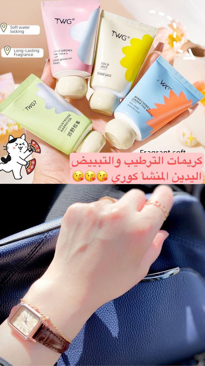 مرطب ومبيض يد 👋💕
ميني TWG 
من كوكب كوريا كريم مرطب كيوت 😚 بأنواع مختلفة مرطب ولا احلى ومبيض ومعالج جفاف 💕

⭕ سريع الأمتصاص
⭕و ملمسه مخملي 
⭕وشكلهم لطيف
⭕وتكدرون تحملوه بالجنطة 

💛 ترطيب ونعومة مثل الحرير بالأضافة الى انه سريع الأمتصاص وذا ملمس مخملي ترطيب ونعومة مثل الحرير وتمتصة البشرة خلال ثواني وعطرة ثابت ومنعش 🙊🙊 ناصرية, ذي قار


**إذا كنت صاحب هذا الإعلان وتريد حذفه لأي سبب، رجاءا أرسل رسالة إلى الدعم الفني**