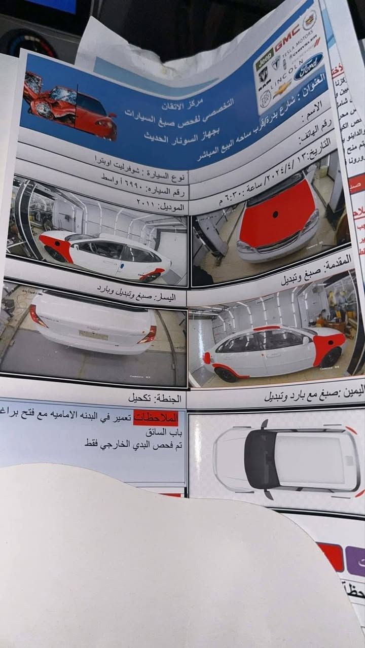 للبيع:  أوبترا 2011 رقم واسط تحويل مباشر السياره بيها صبغ بجم وهلالات الجاملغ السونار مرفق بالمنشور مكينه كير وتبريد كهربائيات مكفول وشغال تخم تاير جديد حداديه اماميه قبل فتره مسويها عوزها ترتيبات بسيطه 
السعر ٦٥ وبيها مجال 
الاستفسار / ***********
العنوان / واسط الكوت / مركز المدينه
