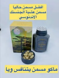 مسمن جينسنغ • زيادة وزن • أصلي اندنوسي