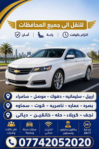 حجز رحلة • سفر • سياحة