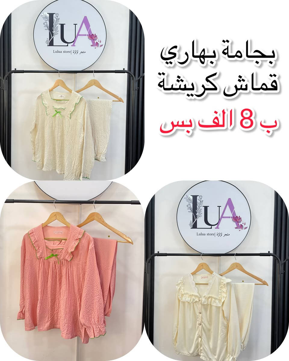 حسابنا عالانستا 
https://www.instagram.com/lulua_store.2024?igsh=MTE0MXhsOGU5cm55bg==


**إذا كنت صاحب هذا الإعلان وتريد حذفه لأي سبب، رجاءا أرسل رسالة إلى الدعم الفني**