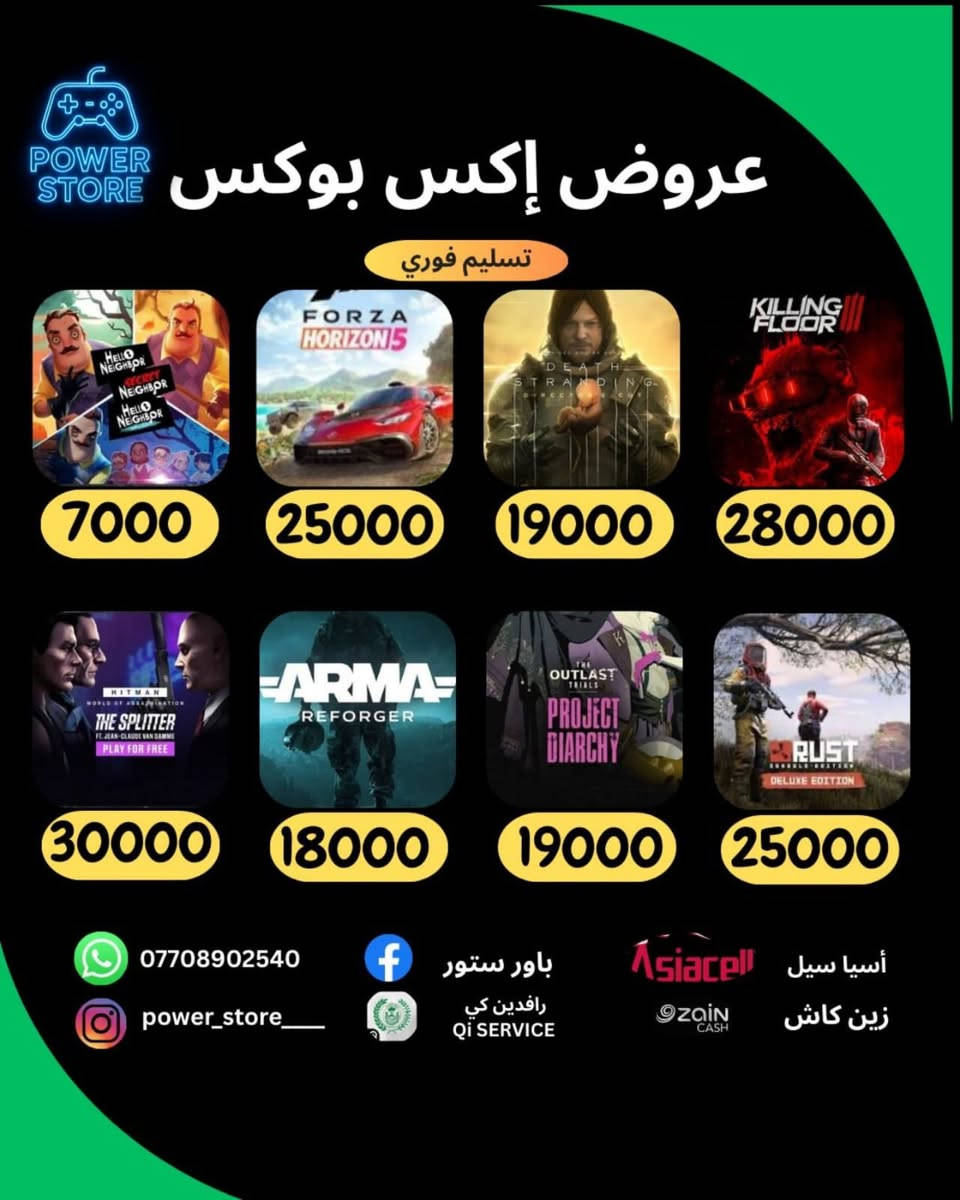 اقوى العروض على العاب الاكس بوكس 🔥

شراء على حسابك الشخصي ✅

((لا نتعامل بالحسابات المشتركة)) ❌

منشور الثقة مثبت 💯 

بالاضافة الى حزمة الطاقم الشهرية كرو فورتنايت crew Fortnite ب 8 الاف فقط 🔥

بالاضافة الى اقوى عروض اشتراكات الكيم باس التمت 🔥🔥
Power store 
***********
