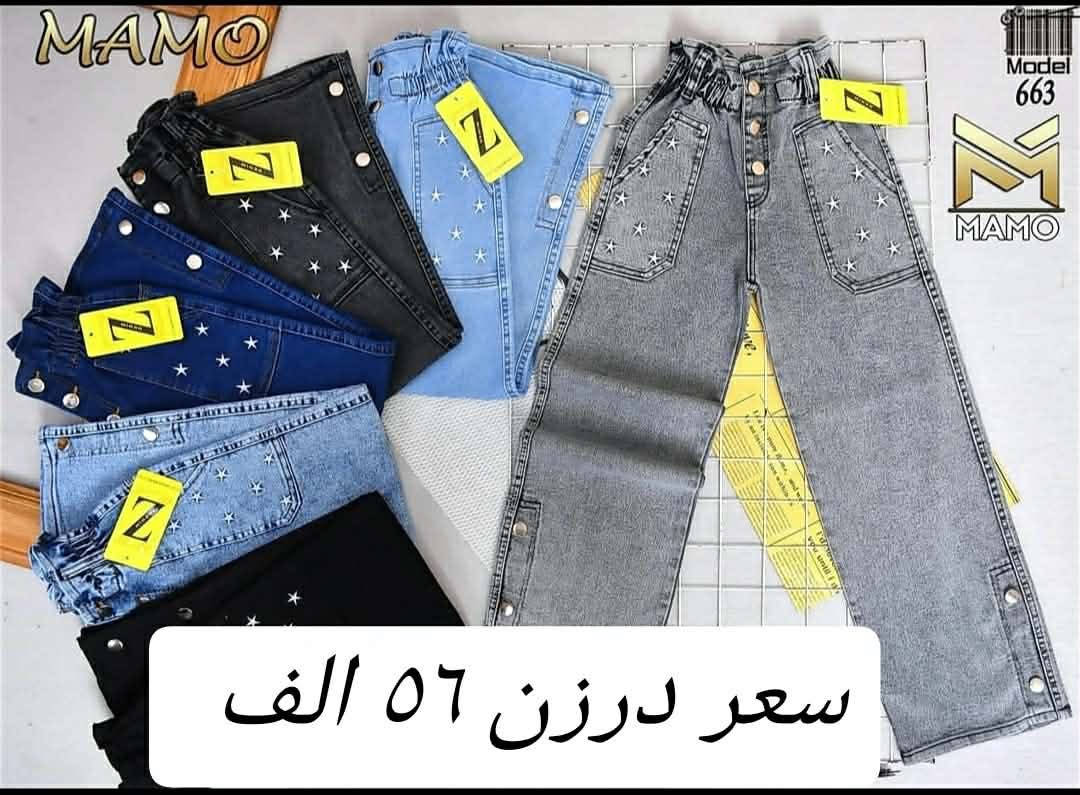 شلعة آخر 5 درزن بيعة وحدة سعر درزن فقط ب56 بنطلون بناتي وسط بوي كات عريض أصلي. شرط الفخص 
 قياس 65/90
قياس من عمر ٦ سنة لحد ١٢ سنة
الوان كاملة موديلات كاملة
سعر درزن 56  الف فقط
خامة ليكراا مطاط أصلي شرط الفحص.
يتوفر توصيل
للحجز *********** والرقم بيه وتساب. 🌹
