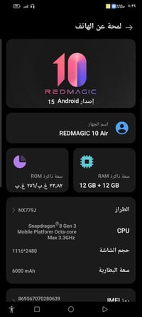 ريد مجك 10 اير جهاز جديد صاله شهر من مستخدم كامل ملحقات مراوس بكير نضي...