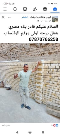 كادر بناء مصري • شغل درجة أولى • تسليم مهندس