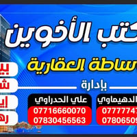 حي الحوراء زينب • ٢٥٠م • تجاري شارع ٢٥م