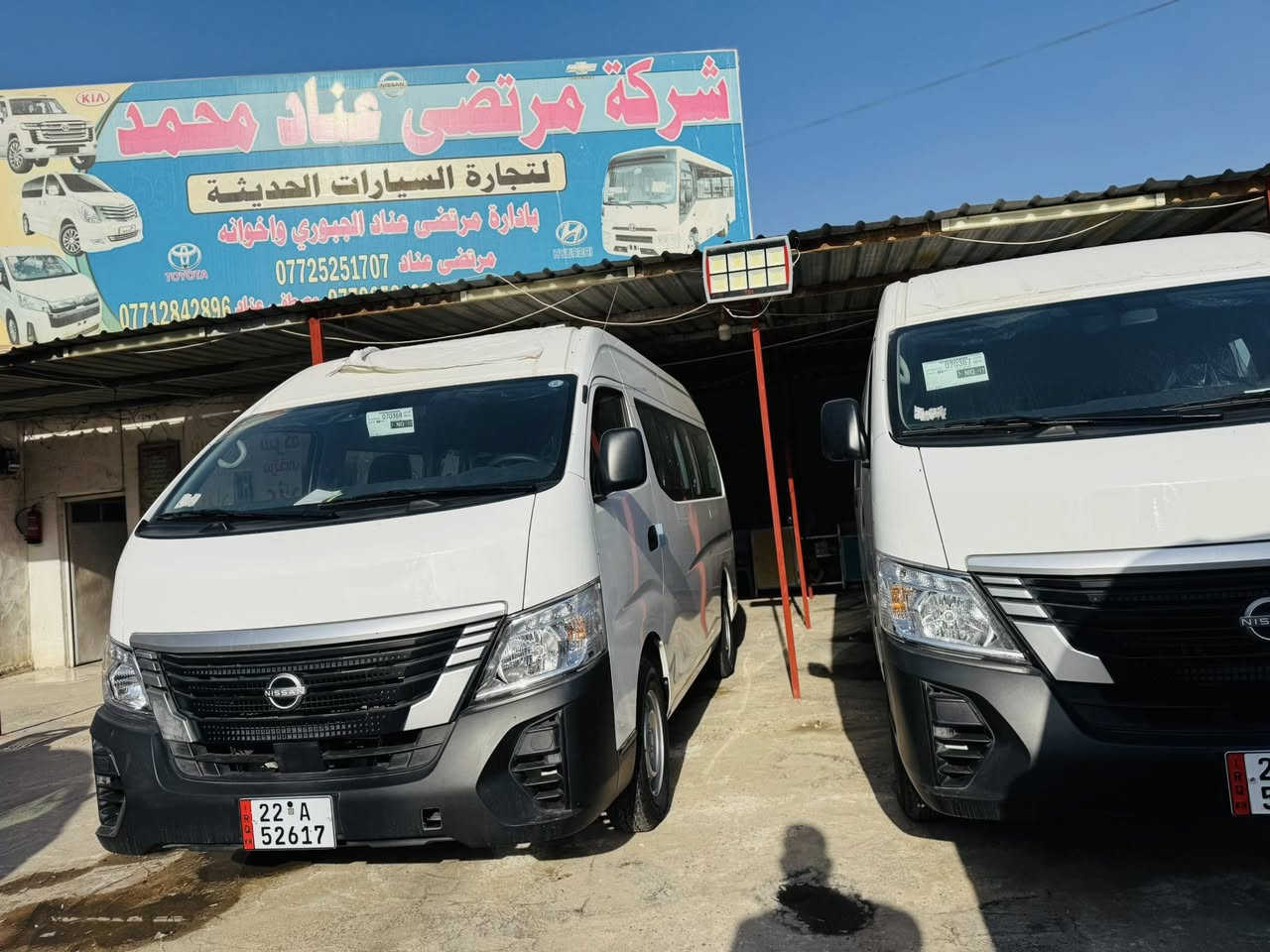 شركة مرتضى عناد محمد للسيارات
يتوفر لدينا 
تويوتا هايس 2026زيرو مرقم شمالي 
تويوتا هايس 2025
نيسان 2026 كشن سياحي محرك كبير 
مرقم شمالي
عنوان كربلاء طويريج
لاستفسار 
***********
