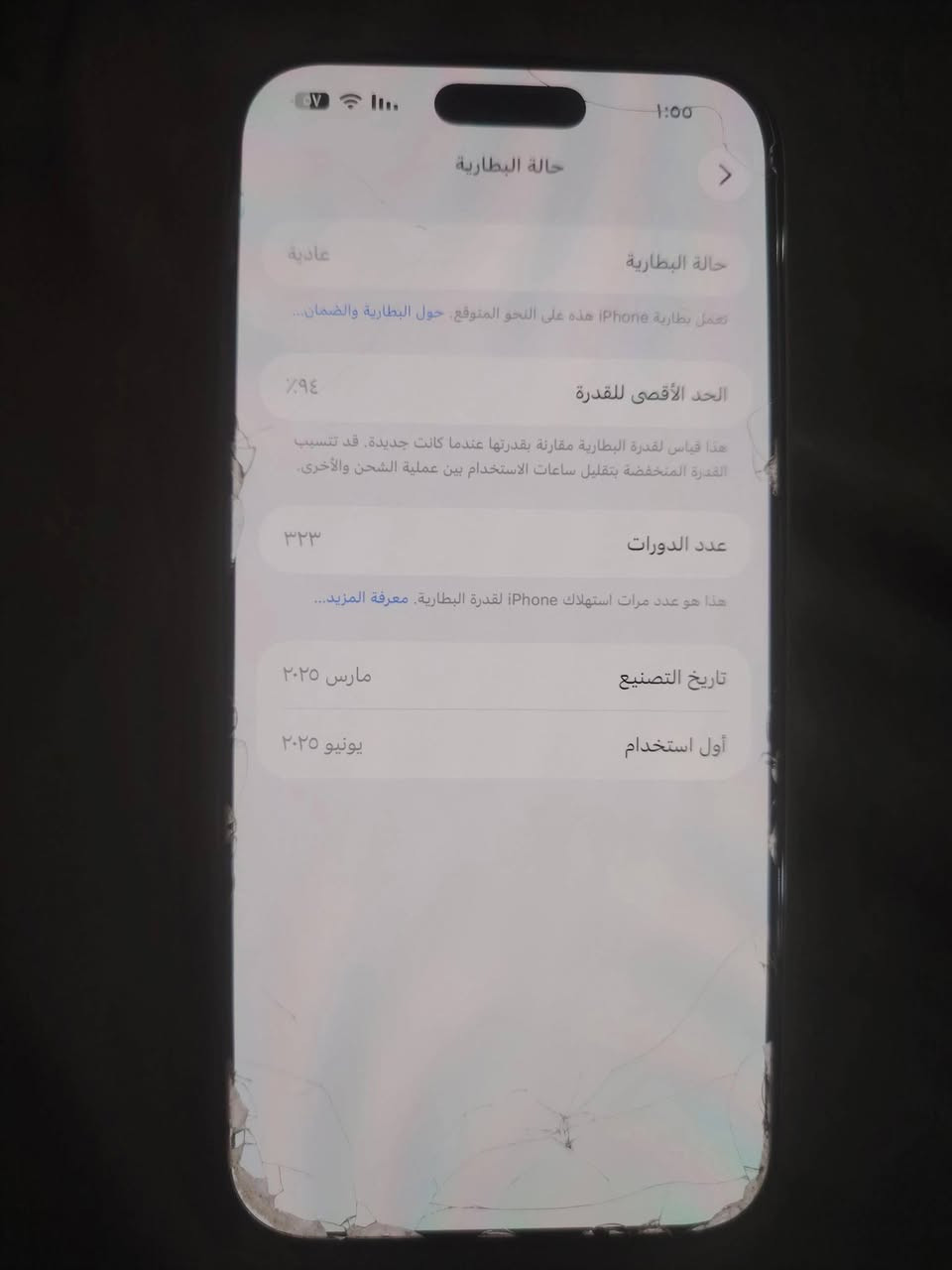 ايفون 16 برو ماكس نظافه 100/100 بطارية 94 للبيع سعر 1375 مكاني السيدية ***********
