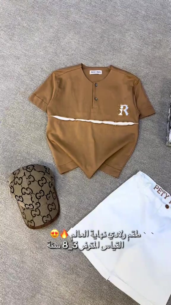 ⁨	طقم ولادي نهاية العالم 🔥😍 القياس المتوفر 3_8 سنة⁩


**إذا كنت صاحب هذا الإعلان وتريد حذفه لأي سبب، رجاءا أرسل رسالة إلى الدعم الفني**