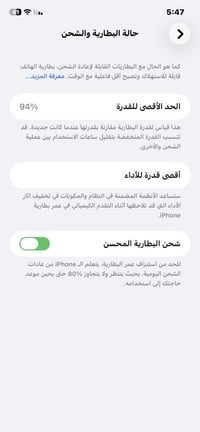 ايفون11 عادي  لون ابيض ذاكره 128 بطاريه 94 نضافه 100/100 جهاز مامفتوح ...