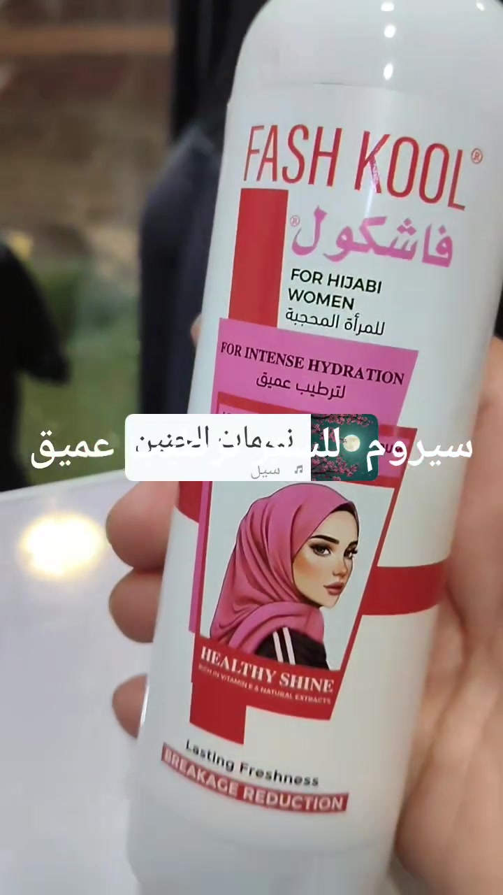 من ازياء لوريا. سيروم. شعر للمحجابات. يعطي ترطيب عميق من دون اثر للسيروم ع حجاب
الاستفسار  اكثر مراسله الصفحه
او وتساب ع الرقم. ***********
