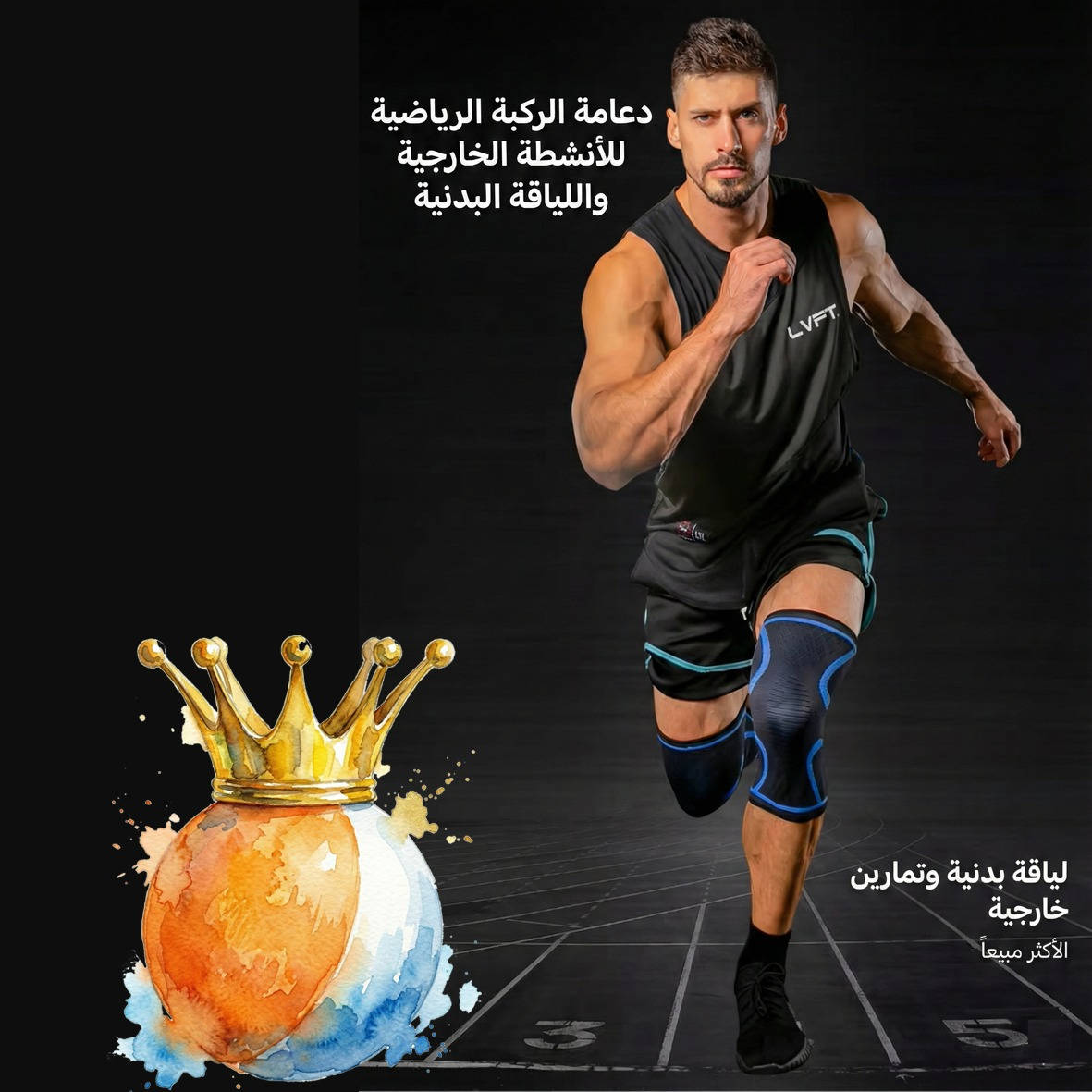 💪 دعامة ركبة احترافية للراحة والثبات!
تخفف الألم وتدعم المفصل أثناء التمرين أو المشي. خامة مريحة، تثبيت بدون انزلاق، وتصميم يناسب الرياضيين وكل من يعاني من آلام الركبة.
السعر: 3000 دينار للقطعة (ساق واحدة)
📦 متوفرة بعدة ألوان – الكمية محدودة!
#دعامة_ركبة #مستلزمات_رياضية #تدريب #دعم_مفصل #رياضة #راحة #ثبات


**إذا كنت صاحب هذا الإعلان وتريد حذفه لأي سبب، رجاءا أرسل رسالة إلى الدعم الفني**