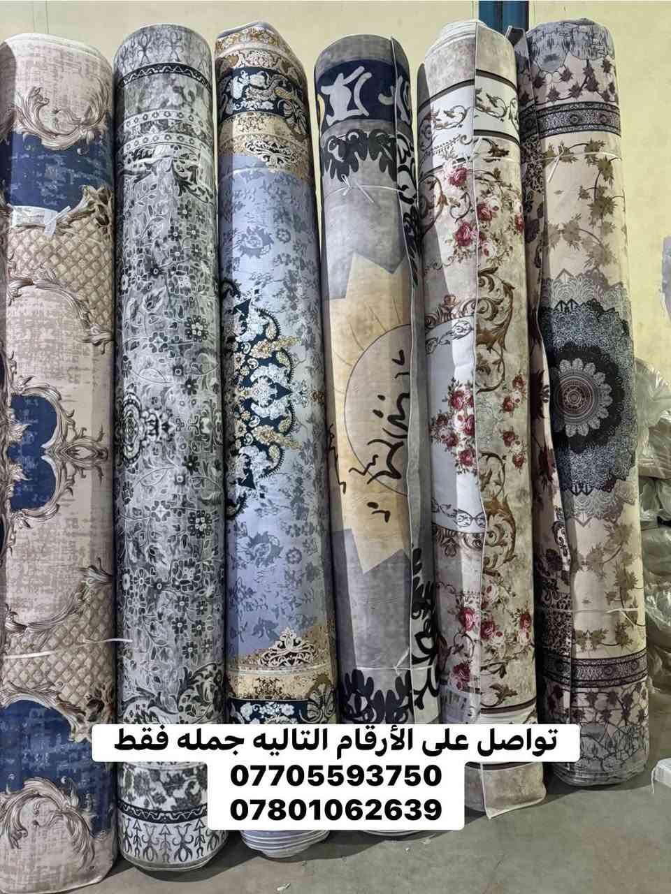 اللهم صل على محمد وال محمد 
عرض خاص         الأسعار تفليش.         تحميل مستمر 

وصول حاويات.عدد 2

كلاودي ثقيل 

ظهر كابوي  

كاربت عرض 3متر 
  

جمله فقط 

 
تواصل على الأرقام التاليه جمله فقط
***********
***********
