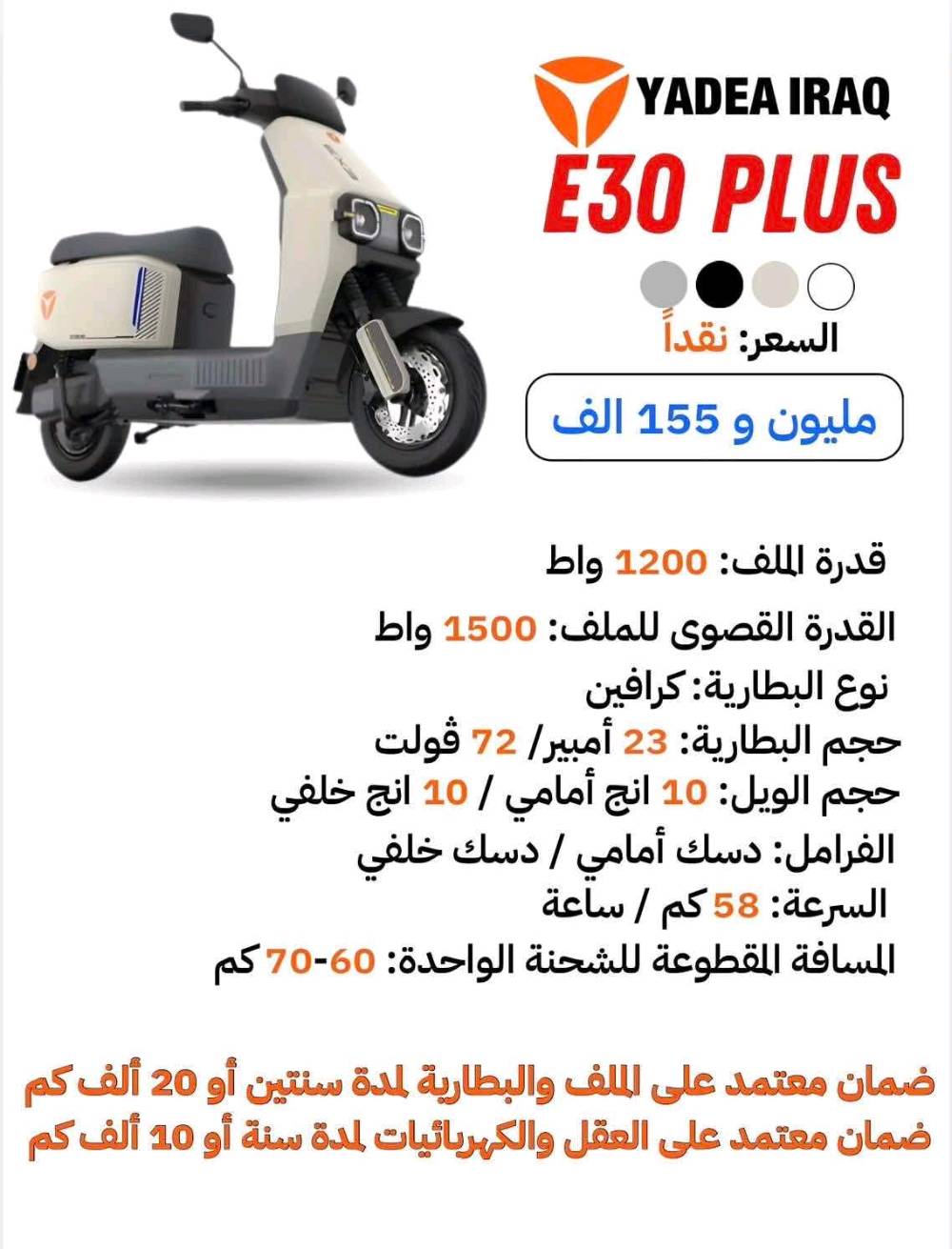 سلام عليكم شباب دراجات شحن جديدات وهواتف جديدات ومستملات الاتصال في الرقم ***********