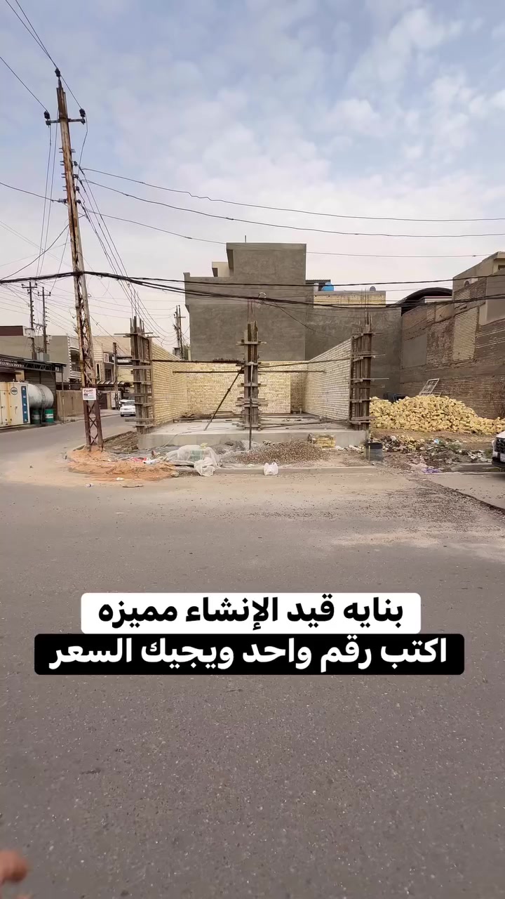مناسب بالسيديه للاستفسار عن العقار اتصل بنا⬇️📞*********** 📞*********** تسعدنا زيارتكم 9:00ص 10:00م⬛موقعنا : بغداد حي السيدية شارع المركز⬛مقابل المركز الصحي⬛تابع حساباتنا لتصلك احدث العروض العقارية.
