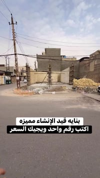 مناسب بالسيديه للاستفسار عن العقار اتصل بنا⬇️📞07706899614 📞07704585410...