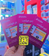 زين • شهري نايترو • الحرية الثانية