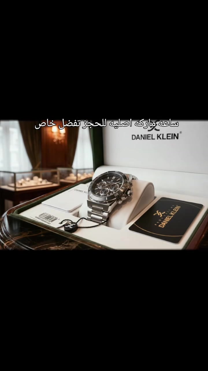 #ساعات_اصليه
#للبيع
#DANIEL_KLEIN Exclusive ⌚
تحفة زمنية تُجسّد الهيبة والرقي.
تصميم هندسي متقن بهيكل من الستانلس ستيل المصقول، يمنح الساعة حضورًا واثقًا لا يُخطئه النظر.
مينا باللون الاسود الأنيقة وتفاصيل كرونوغراف دقيقة، تعكس روح الدقة وقيمة الوقت.
ساعة خُلقت لمن يُقدّر الفخامة في أدق تفاصيلها، وتُكمل إطلالتك بذوقٍ رفيع.
 توقيعك الأنيق مع كل لحظة.

دانيال_كلاين الأنيقة والعصرية 2026
ضمان سنتين على الطلاء والمكينة مع العلبة الاصلية للحجز  تفضل خاص لدينا عدة موديلات


**إذا كنت صاحب هذا الإعلان وتريد حذفه لأي سبب، رجاءا أرسل رسالة إلى الدعم الفني**