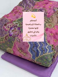 ملابس • حرير السلطان