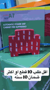 � وصول طفاية حريق بورد 🔔  ✔️ شرط الفحص أمام المندوب ✔️ طول 10 سانتيم ✔...