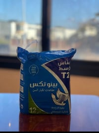 متفرقات شخصية • بس رقم