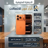 كل عام وانتم بالف خير❤️  عرض عيد الاضحى المبارك🔥  اشتري موبايل من شركة...