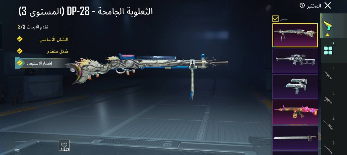 سلام عليكم  حساب ببجي للبيع عالميه - لڤل الحساب : 69
- المثك : 30
- المختبر : 9.سكار كل مسج ديبي كل مسج ام توني طكه للماكس
- ربط : كوكل  يتغير فوري
- السعر : 30وبي مجال
ادمن💙🫂


**إذا كنت صاحب هذا الإعلان وتريد حذفه لأي سبب، رجاءا أرسل رسالة إلى الدعم الفني**