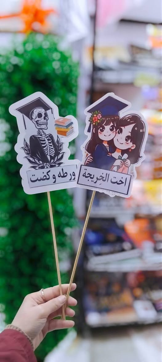 ✨ تم بعون الله تعالى توفير زي التخرج 🎓🤍
🎓 متوفر زي تخرج لطلاب:
👶 الروضة
🧒 الابتدائية
👩‍🎓 المتوسطة
🔹 زي الروضة:
قبعة 🎓 + روب + وشاح
الألوان المتوفرة: 🔴 أحمر | 🔵 أزرق
🔹 زي الابتدائية:
قبعة 🎓 + روب + وشاح
الألوان المتوفرة: 🔴 أحمر | 🔵 أزرق
🔹 زي المتوسطة:
قبعة سادة 🎓 + روب سادة + وشاح بيجي 🤍
🎉 بمناسبة اقتراب حفلات التخرج، نعلن عن توفر أحدث موديلات أزياء التخرج بتصاميم راقية وألوان زاهية تناسب فرحة طلابنا 🌟🎓
🎨 الألوان المتاحة:
🔴 الأحمر الملكي
🔵 الأزرق السمائي
✅ قماش عالي الجودة ومريح للأطفال
✅ تفصيل متقن وشكل أنيق يليق بيوم التخرج ✨
🖨️ يتوفر طباعة حرارية على الوشاح والقبعة حسب الطلب 🧢✨
🏫 متوفر تجهيز المدارس والروضات بكميات خاصة 🎓
🤍 خلّوا فرحة التخرج تبقى ذكرى حلوة ما تنسى 📸✨

🏢 الفرع الأول:
 بغداد –الفحامة - كميرة – قرب مطعم ناي 🍽️📍
للتـواصل على الواتساب📞👇
📞 *********** ☎️
📲 تلگرام: soma19962 💬

🏢 الفرع الثاني:
بغداد – كميرة – مقابل مدرسة الفلاح 🏫📍
📞 *********** ☎️
📲 تلگرام: @Nwrs2024 💬

وهذا جانب من شغلنـا 👇
