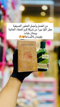 أكوا بورا • ٧٠مل • أصلي