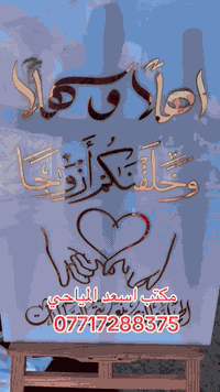 مكتب اسعد المياحي • توصيل جميع مناطق واسط