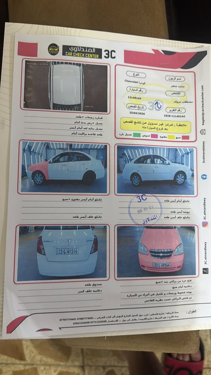 السلام عليكم 
اويترا موديل ١٢
شركة العامة رقم بغداد دولي باسمي
ماشية ٤٤ الف كيلو حقيقي
كدامكم السونار موضح بالصورة 
شاصي لغد مكفول قطعتين صبغ فقط
تبريد صدر تايرات غرفة لوك
مكاني بغداد حي الجهاد  
السعر 88 ورقة وبيها مجال بسيط 
***********
